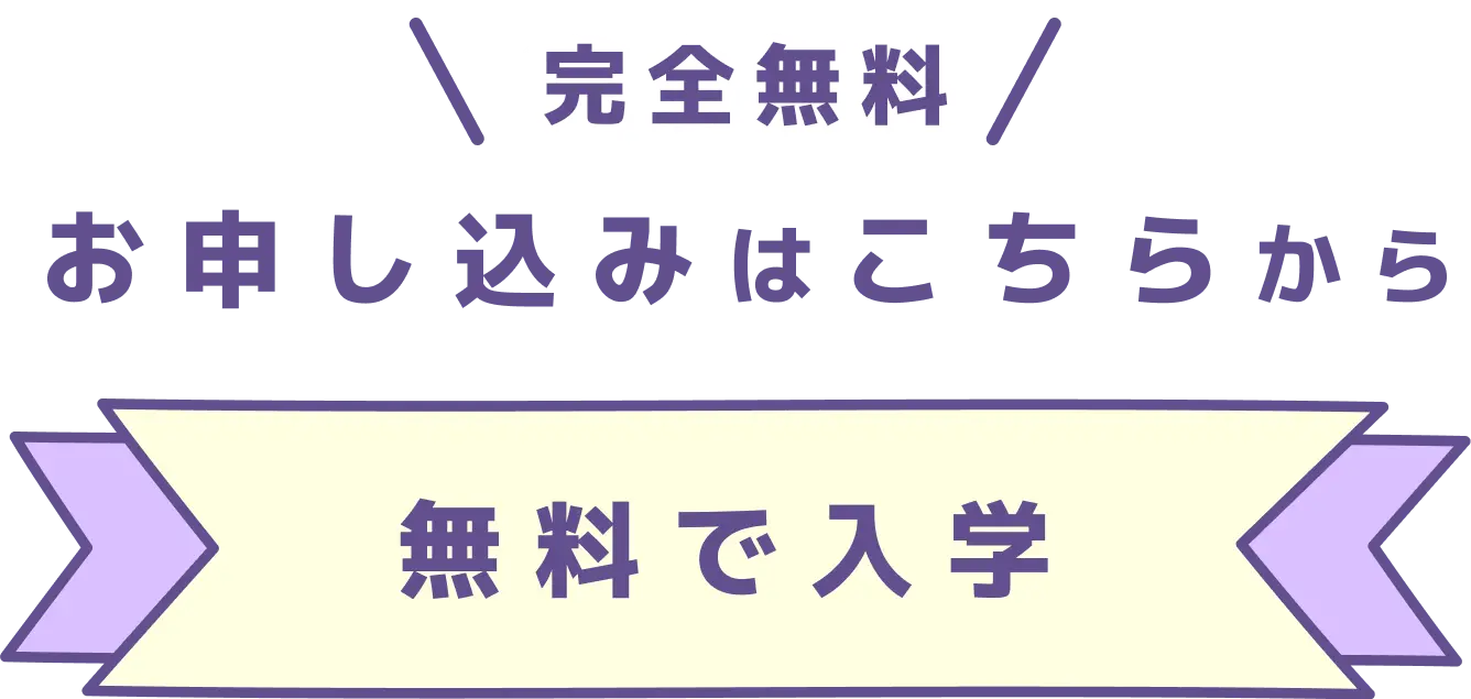 アイドル学園
